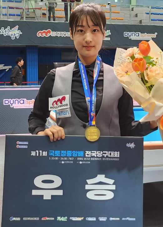 구미대 장가연, 당구 3쿠션 첫 우승 감격