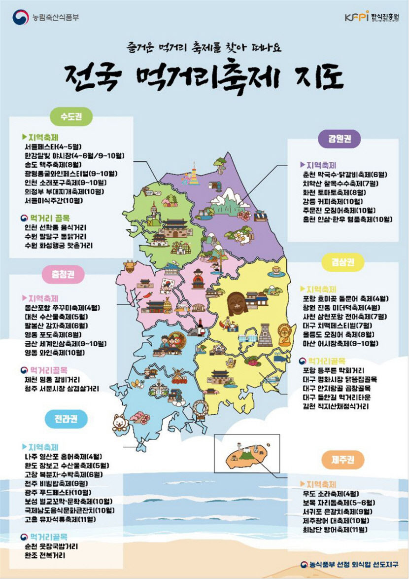 정부, 관광 활성화로 내수 진작에 나선다