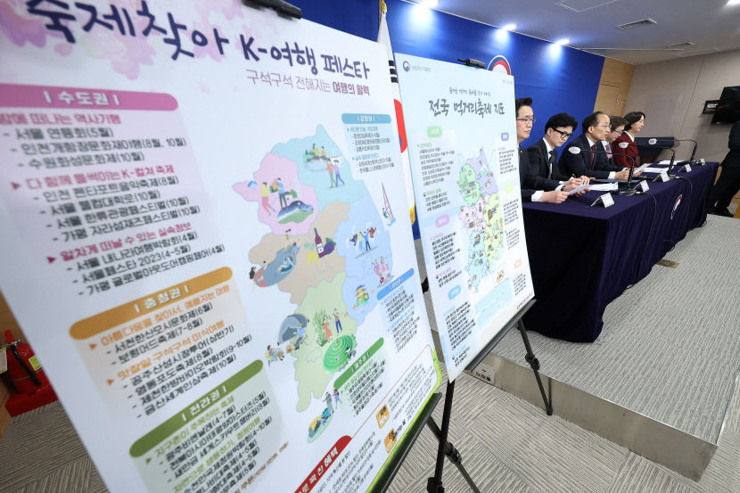 정부, 관광 활성화로 내수 진작에 나선다