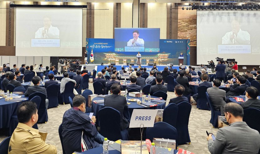 2025 APEC 정상회의 경주 유치에  시·도민 한마음…범시민추진위 출범
