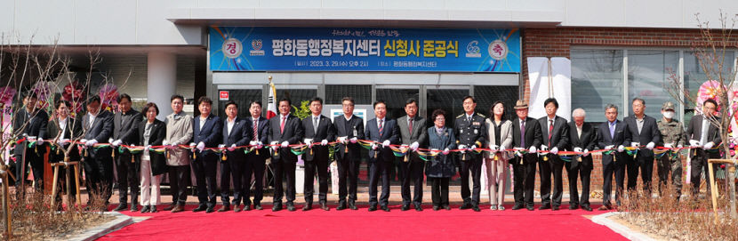 안동시 평화동 행정복지센터, 지하1층~지상3층 신청사 준공