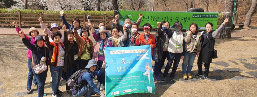 힐링파인연구소, 당당하고 이로운 숲캠프 운영