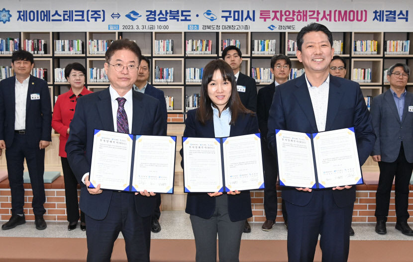 리튬이온 배터리 부품 생산 전문 제이에스테크, 경북 구미에 신규 투자