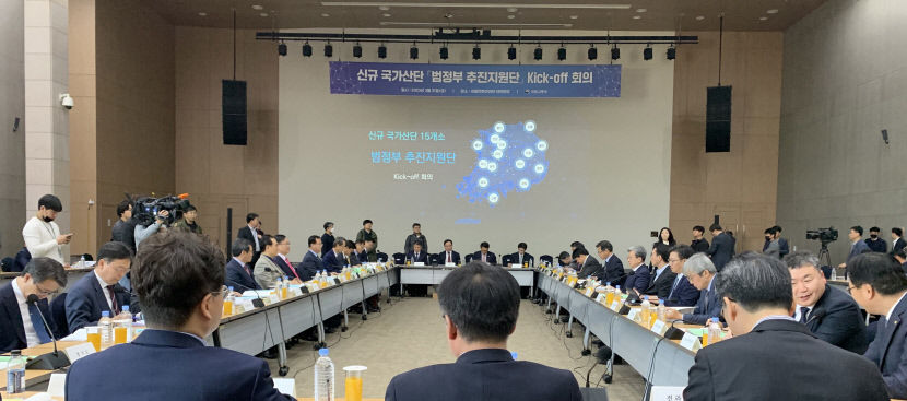 1.신규국가산단_범정부추진단_킥오프회의2