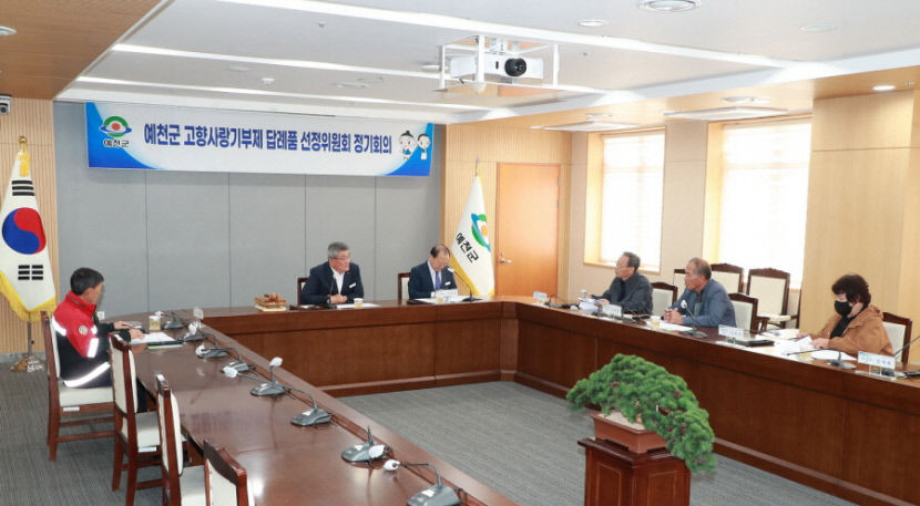 예천군, 고향사랑기부제 답례품 다양화 눈길