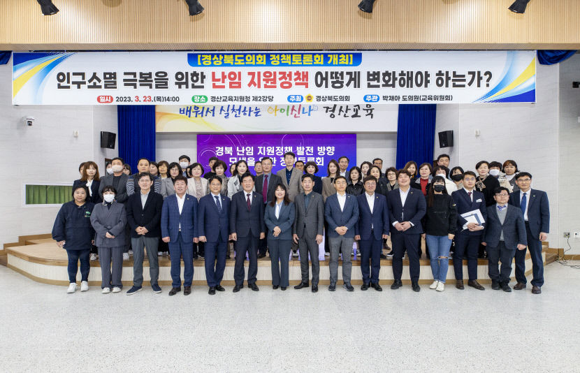 경북 도내 난임 지원정책 발전 방향 모색 위한 토론회 주목