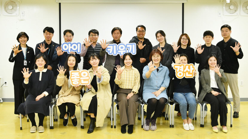 조현일 경산시장 저출생 주요 원인 육아 어려움 해법 찾자직원과 간담회