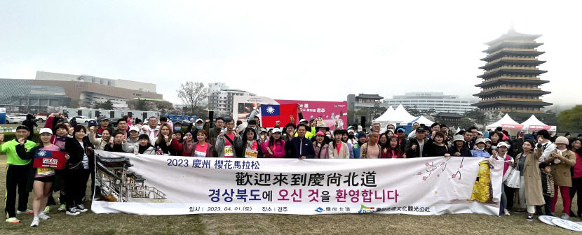1.대만관광객경주벚꽃마라톤참가