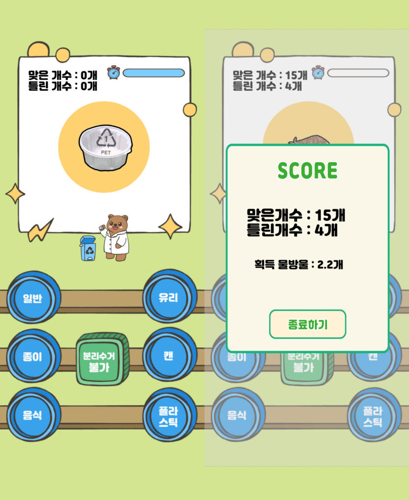 동물환경2