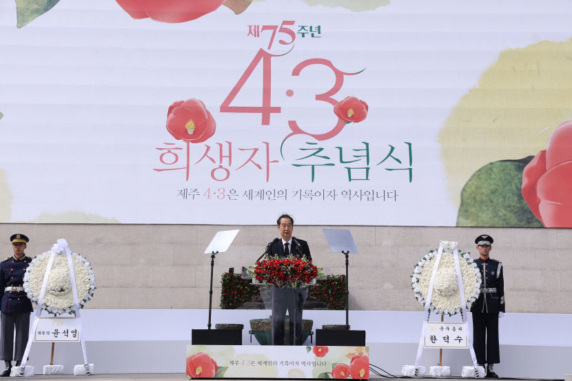 尹대통령 4·3 추념사 희생자·유가족 명예회복 최선, 깊은 위로…韓총리 대독