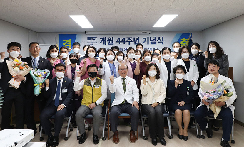 순천향대 부속 구미병원 개원 44주년 기념식 개최