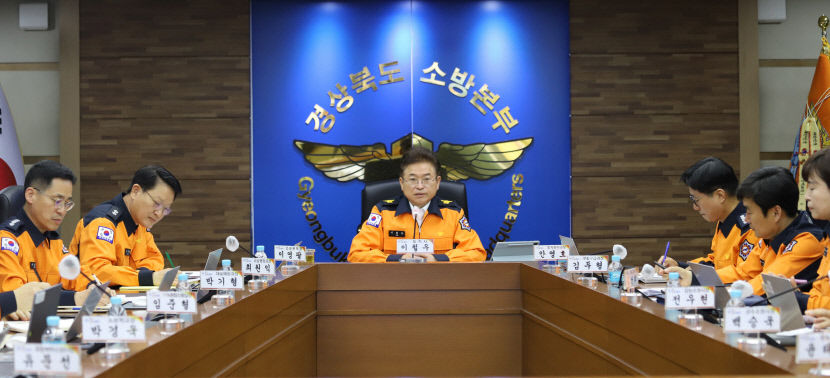 1.소방지휘관회의