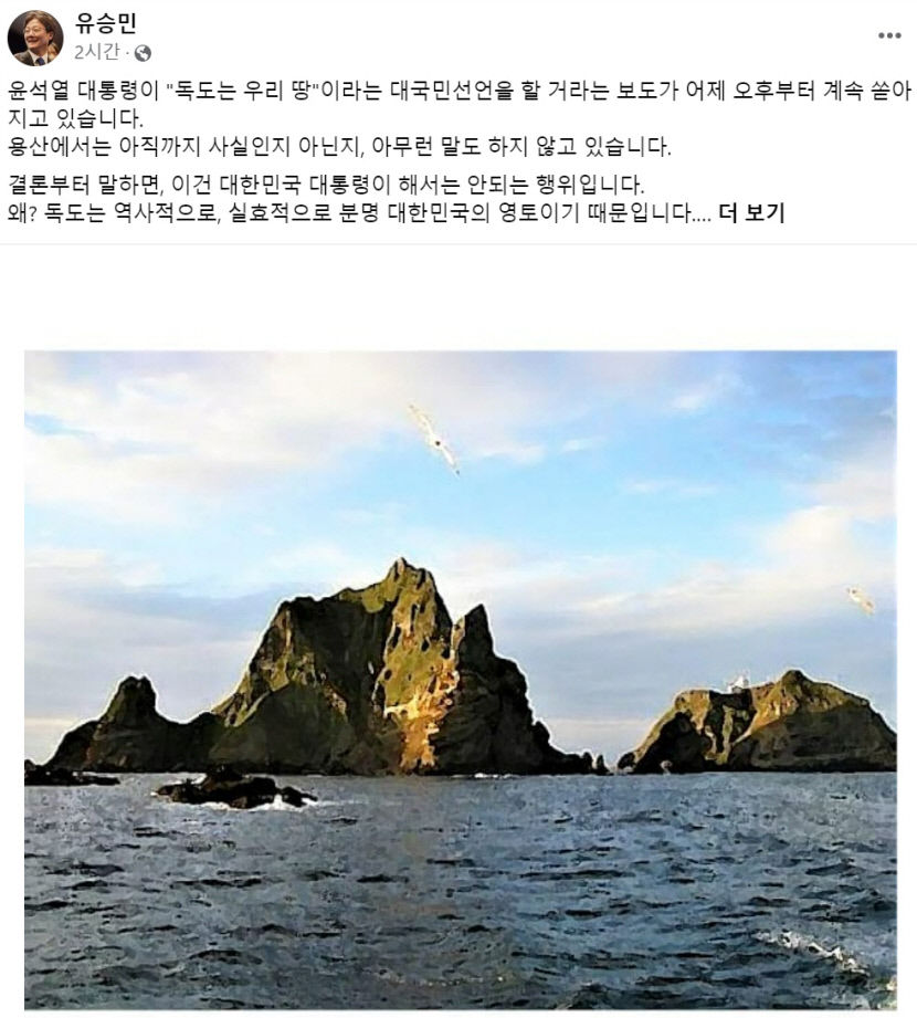 유승민, 尹 독도 발언 검토에 日노림수 말리는 어리석은 짓