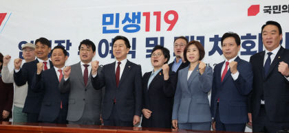 국민의힘 특위 민생119 1호 과제는 물보내기 대국민운동