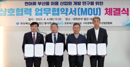 연어 부산물로 기능성 화장품 만든다 경북도 내수면 어·패류 산업화 속도