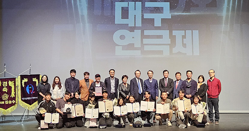 대구연극제