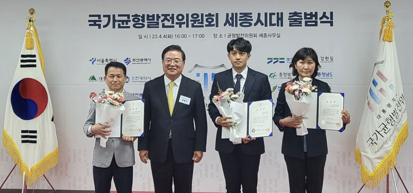 지방시대 구심점 국가균형발전위 세종시대 활짝