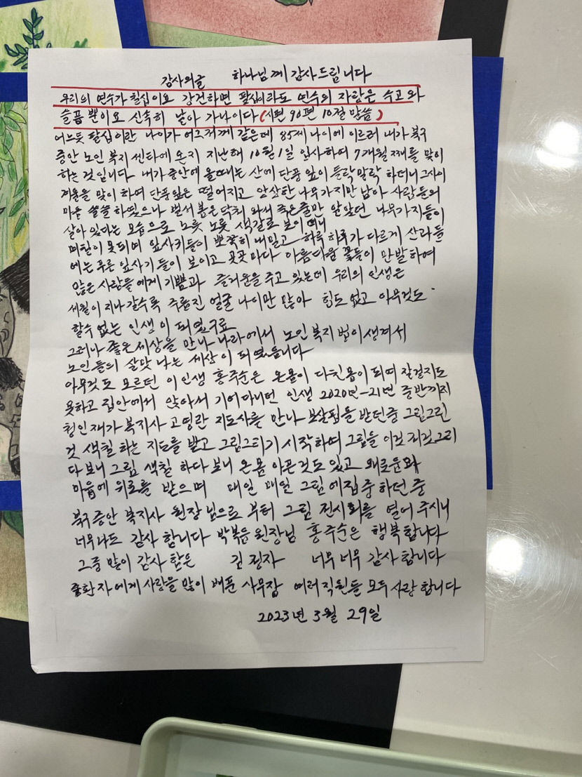 [동네뉴스] 85세 화가 홍주순 할머니 그리고 또 그려요