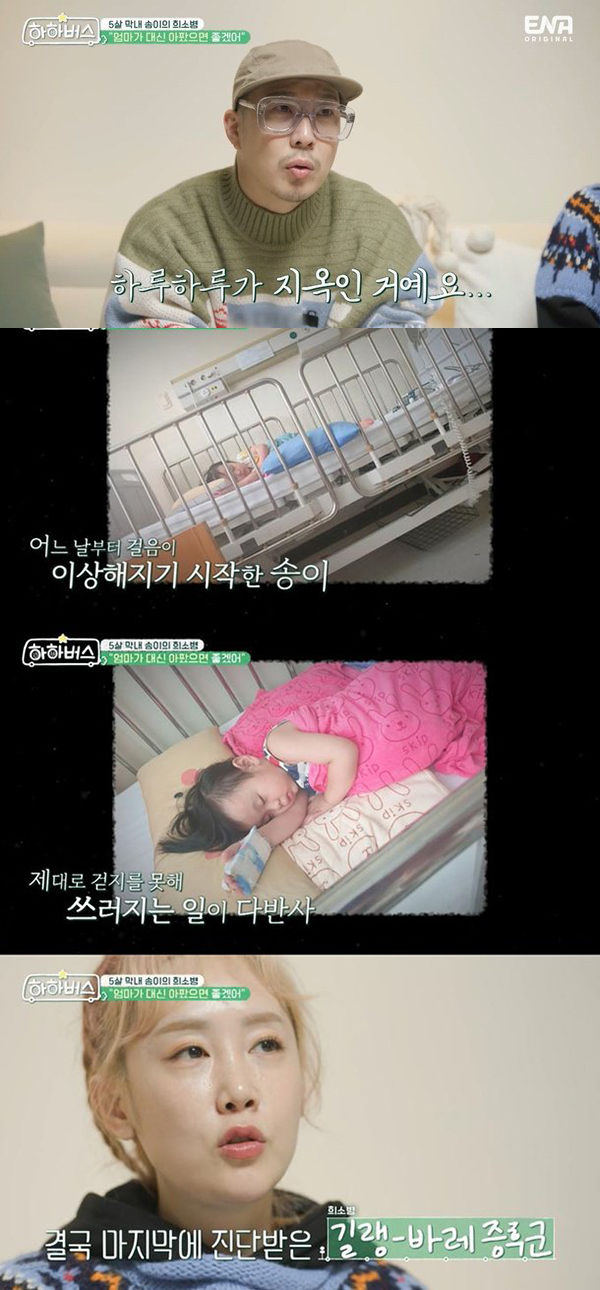 하하·별 길랭바레 증후군 막내 딸, 하루 하루가 지옥