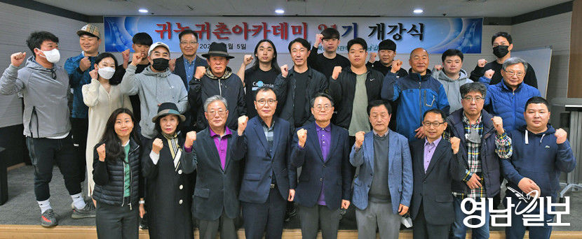 안정적인 귀농귀촌 꿈 성공 향해 출발