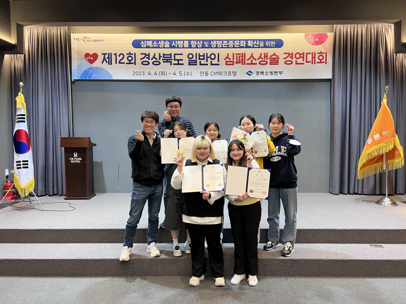 유치원 교사 돼 원생들 안전하게 돌보는 게 목표...경북도립대 유교과 학생 심폐소생술 대회 은상