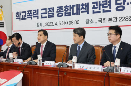 국민의힘-정부, 학폭 기록 취업 때까지 보존 검토