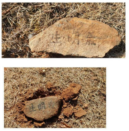 경주 이씨 문중 인사들이 이재명 대표 부모 묘소에 돌 묻었다 주장 제기