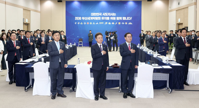 전국 17개 시.도지사, 지방자치권 강화 최우선 실천 과제 합심