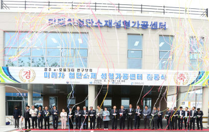 경주시, 미래차 첨단소재 성형 가공센터 준공…미래차 부품개발 거점센터 구축