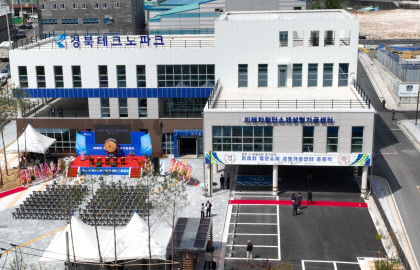 경주시, 미래차 첨단소재 성형 가공센터 준공…미래차 부품개발 거점센터 구축