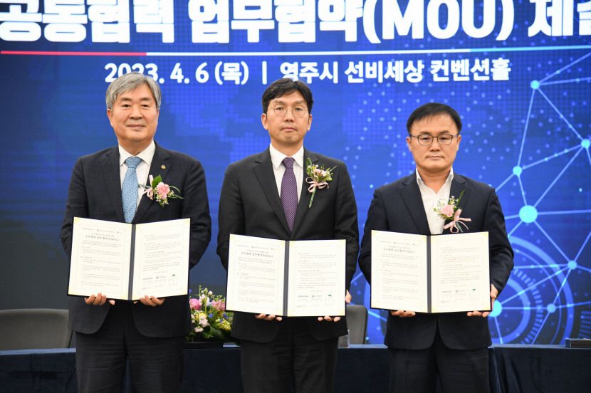 영주시-삼성전자-한국생산기술연구원, 트라이볼로지 기술 협력 위해 손잡아