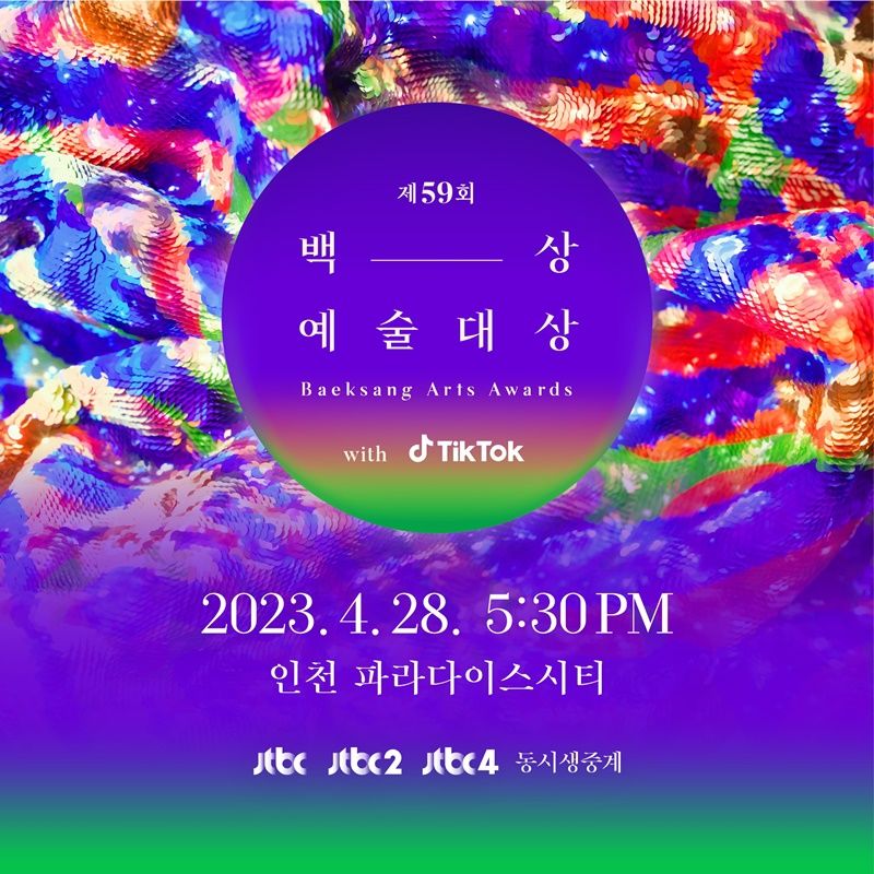백술예술대상.jpg