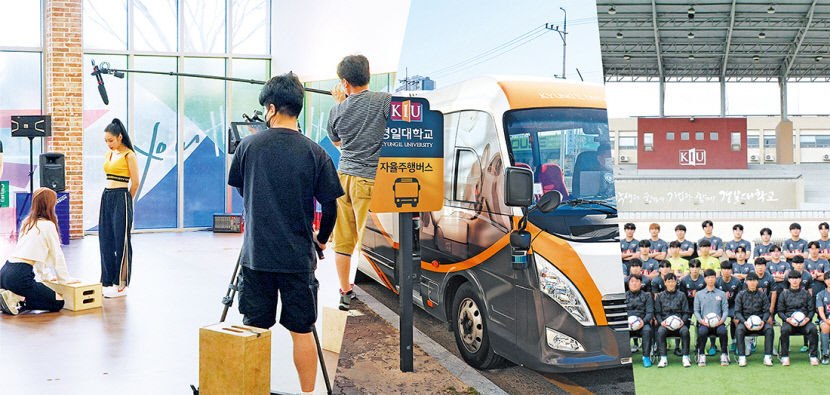 경일대 스마트콘텐츠 인재 키우기, 산업 트렌드 변화 맞춰 대학을 KIU다