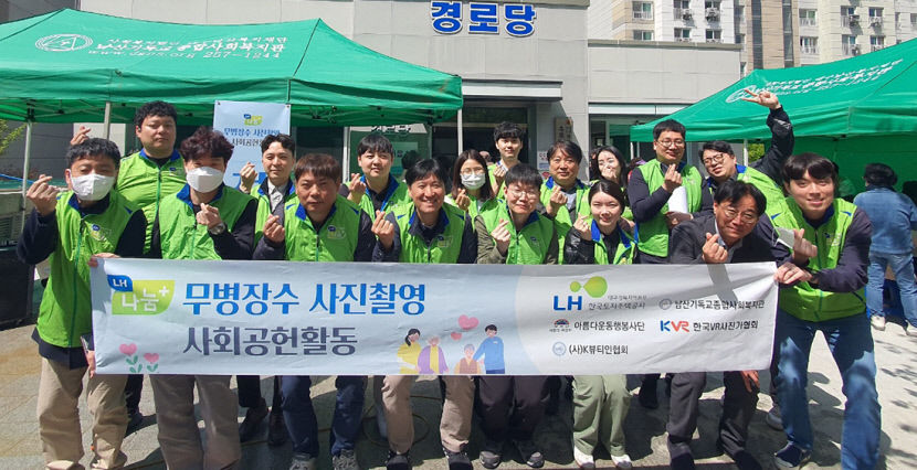 LH 대구경북본부, 취약계층 어르신들 장수사진 촬영