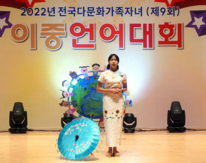 1.2022년_다문화자녀_이중언어대회