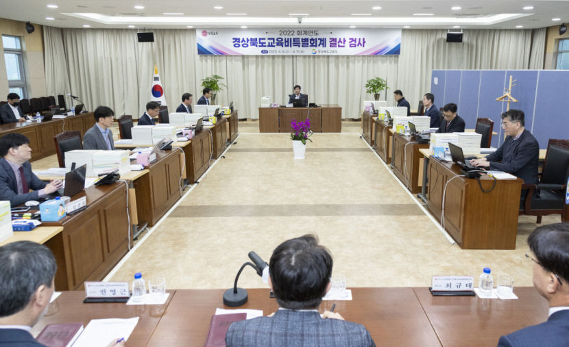 허투루 쓴 세금 없는지 살피겠다 경북도의회 2022회계연도 결산검사 진행