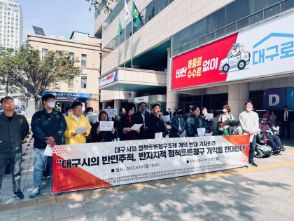 주민참여 문턱 높이는 정책토론청구 조례안 개정 반대
