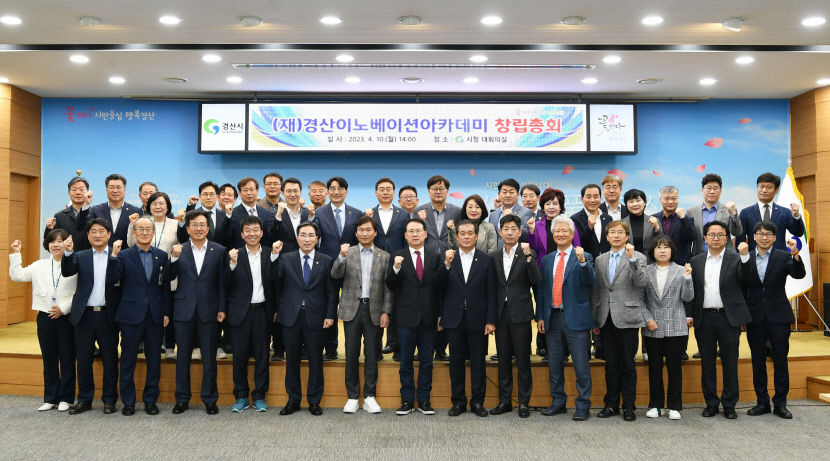 SW인재 양성 42경산 이끌 경산이노베이션아카데미 창립총회
