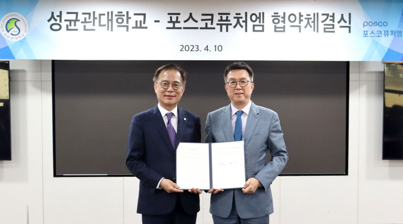 포스코퓨처엠, 성균관대와 배터리소재 인재 육성 MOU
