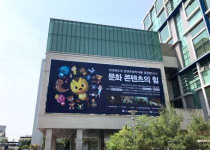 1.경북콘텐츠진흥원전경2