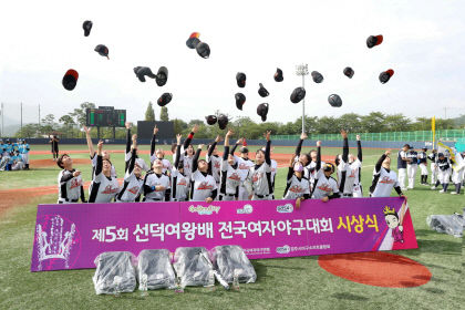 경주서 선덕여왕 배 전국 여자 야구대회 15일 개막…전국 39개 팀 900명 참가