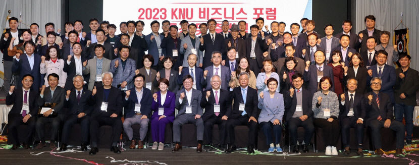 경북대 KNU 비즈니스 포럼 출범식…챗GPT 특강도