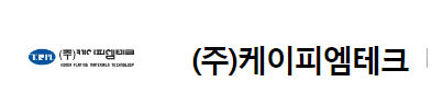 케이피엠.jpg