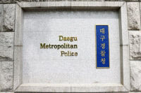 필로폰 공급·투약 일당 검거…대구경찰, 5명 구속