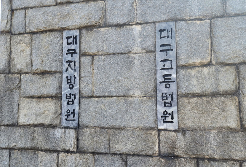 검찰, 어린 의붓딸 3년간 성폭행한 계부에 징역 10년 구형