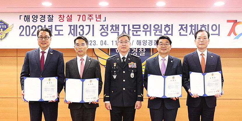 변창훈 대구한의대 총장, 해경청 해양안전분과 위원장 위촉
