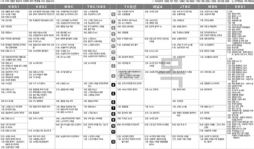 4월13일(목) TV 편성표