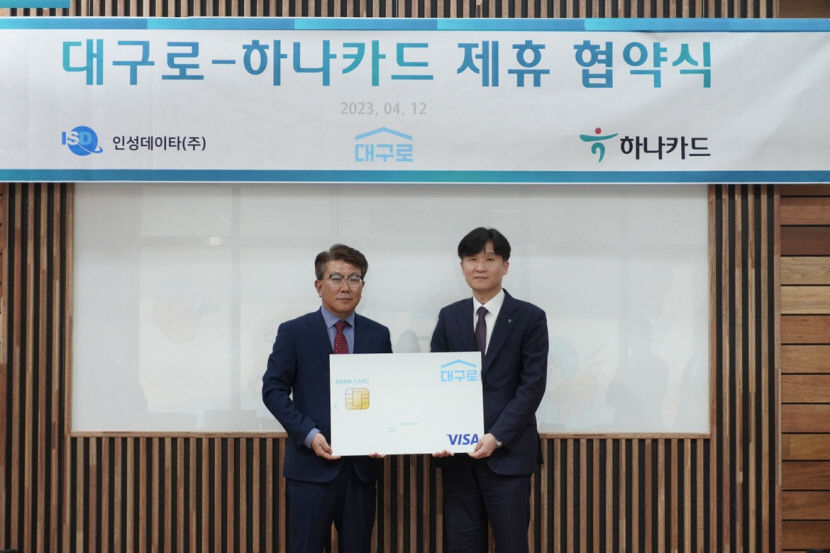 다음달 대구로-하나카드 제휴카드 출시