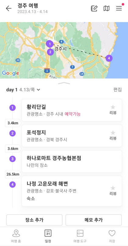 전라도 남원 볼거리 간편정리 w 여행계획 어플 마일로