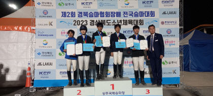 포항 승마 샛별 민경목 군 도대표 선발…기계면 봉좌마을 들썩